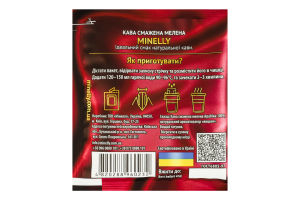 Кофе жареный молотый в дрип-пакете Cherry Minelly м/у 10г