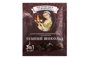 Напиток кофейный растворимый 3в1 Темный шоколад Петрівська Слобода м/у 18г
