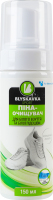Пена-очиститель для белой обуви и белой подошвы Sport Blyskavka 150мл