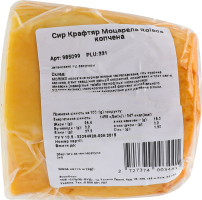 Сир Крафтяр Моцарела Rolada копчена