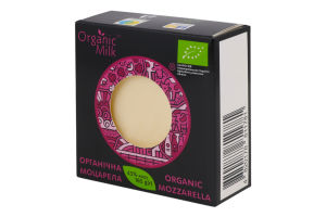 Сыр 45% рассольный органический Моцарелла Organic Milk к/у 165г