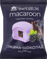 Мороженое пломбир Ежевика-шоколад Макарун Imperium Rud м/у 60г