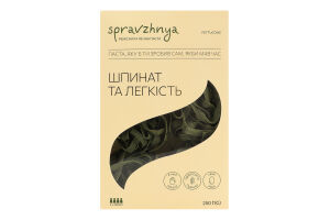 Фетучіні яєчні Шпинатні