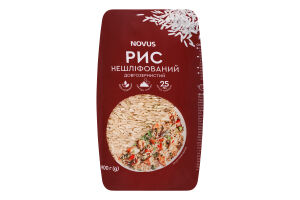 Рис нешліфований NOVUS 0,9кг