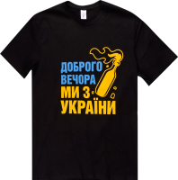 Футболка чол Roksana 1207 Добр веч ми з Укр чор S