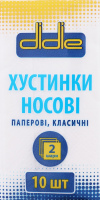 Хустинки нос. Didie 10 шт. 2 шарові класичні