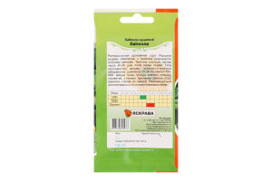 Насіння Кабачок Світозар 3г Яскрава