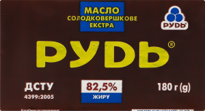 Масло солодковершкове 82.5% Екстра Рудь м/у 180г