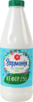Кефір 2.5% Гармонія п/пл 850г