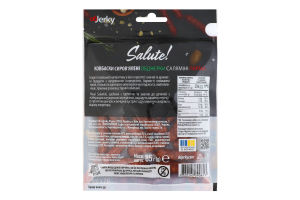 Ковбаски Саляміні Парма OбJerky с/в м/у 85г