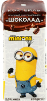 Коктейль молочний 2% ультрапастеризований з наповнювачем Шоколад Minions т/п 200г
