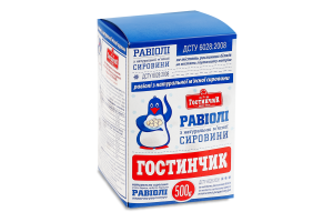 Равиоли замороженные из натурального мясного сырья Гостинчик к/у 500г