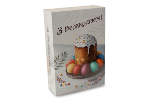 Набір цукерок З Великоднєм 500г Рівненські цукерки