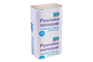 Рушники паперові в аркушах сірі 23х22см аro 200шт