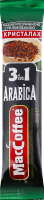 Напій кавовий розчинний 3в1 Arabica MacCoffee м/у 16г