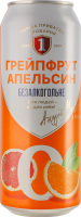 Пиво специальное 500мл 0.5% безалкогольное светлое фильтрованное Грейпфрут-апельсин Перша приватна броварня ж/б