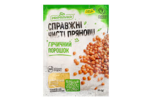 Порошок гірчичний Pripravka м/у 50г