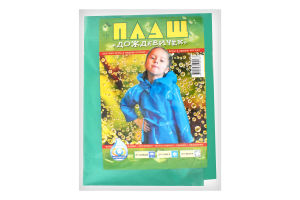 Плащ дитячий 949
