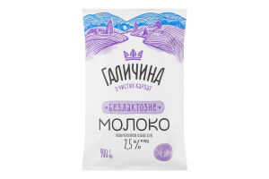 Молоко 2.5% безлактозное ультрапастеризованное Галичина т/п 900г