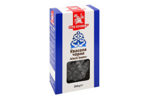 Квасоля чорна Сто пудів к/у 200г