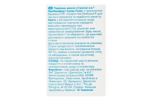 Тампони гігієнічні Super plus ProComfort O.b. 16шт