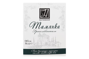 Вино Натхнення Тамянка 3 л біле н/сол