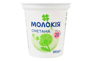 Сметана 20% Молокія ст 300г