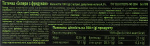 Пирожные Эклеры с фундуком Київ БКК к/у 180г