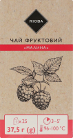 Чай фруктовый Малина RIOBA к/у 25х1.5г