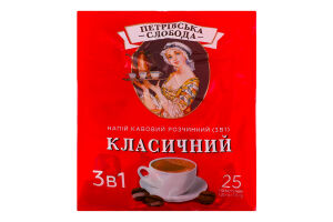 Кава Петровська Слобода 3в1 класична 25*20г