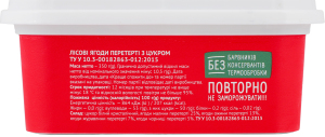 Ягоды лесные перетертые с сахаром Шеф-повар Рудь п/у 350г