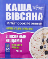 Каша вівсяна Українська зірка 40 г з лісовими ягодами