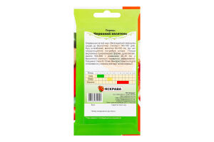 Насіння Перець Червоний велетень 0,3г Яскрава