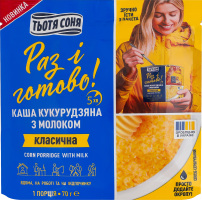 Каша кукурузная мгновенного приготовления с молоком Классическая Тьотя Соня д/п 70г