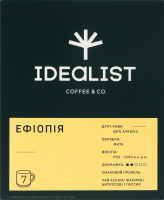 Кава мелена в дріп-пакеті Ефіопія Idealist Coffee&Co. к/у 7х12г