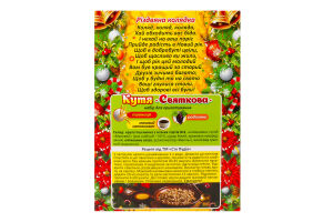 Кутя Святкова у варильних пакетах 160г коробка Сто пудів