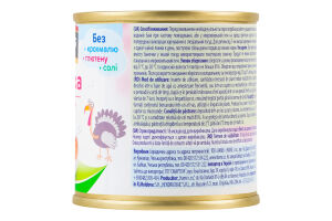 Пюре для детей от 7мес на мясной основе гомогенизированное стерилизованное Индейка Hame ж/б 100г