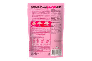 Сіль харчова рожева Гімалайська Pripravka д/п 200г