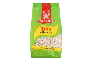 Фасоль белая Сто пудів м/у 200г