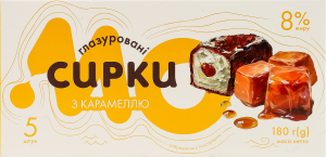 Сирок глазурований 8% з цукром з наповнювачем Карамель Молочний острів к/у 180г