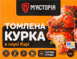 Курка М'ясторія томлена в соусі карі