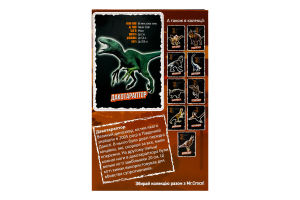 Завтраки сухие глазированные сахарной глазурью со сгущенным вареным молоком Шарики Mr. Croco к/у 75г