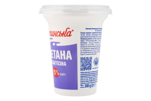 Сметана 15% безлактозна Яготинська ст 300г