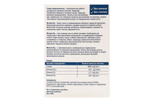 Гліцин+В-вітаміни 30капсул Doppelherz Aktiv