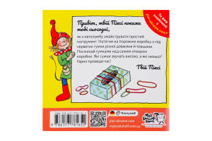 Книга Астронавтка Фаби собирает космический мусор Пикси Моя книжкова полиця 1шт