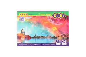 Альбом д/малювання Кідс Лайн А4 на скобі 24аркуша артZB.1424 Зібі