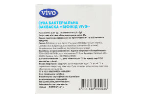 Закваска бактериальная сухая Бификид Vivo к/у 4х0.5г