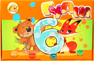 Краски гуашевые Радуга 6цв