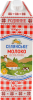 Молоко 3.2% ультрапастеризоване Родинне Селянське т/п 1500г