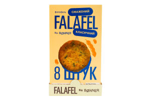 Фалафель смажений класичний Bonner к/у 240г